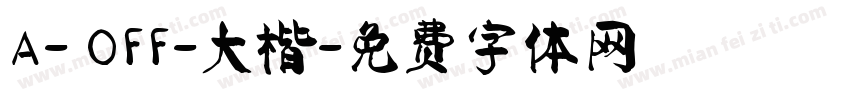 A- OFF-大楷字体转换